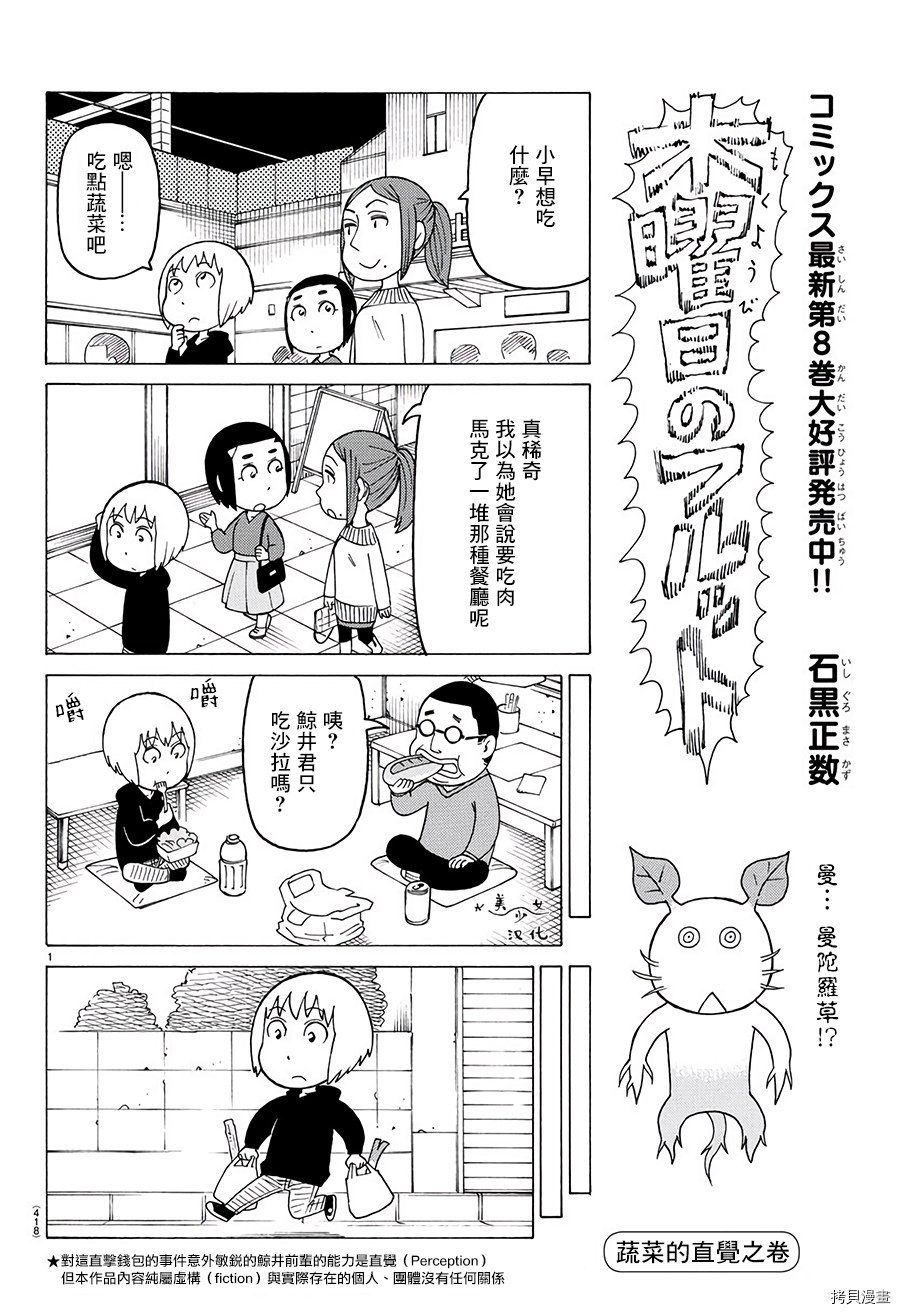 第536话
