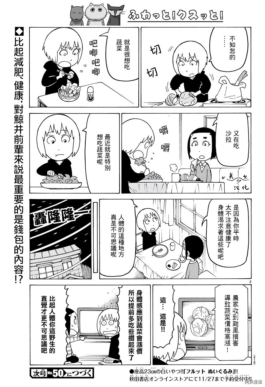 第536话