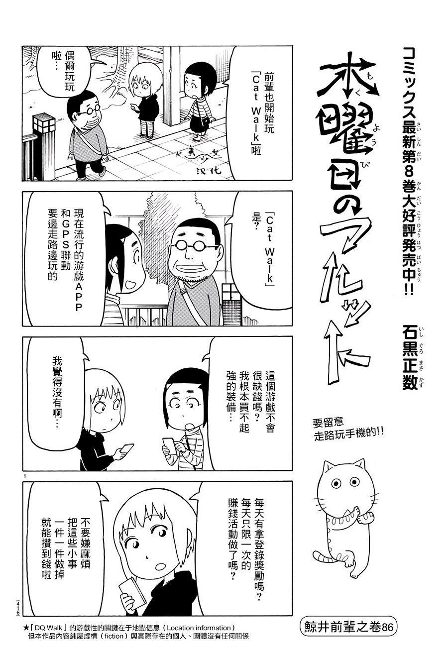 第537话