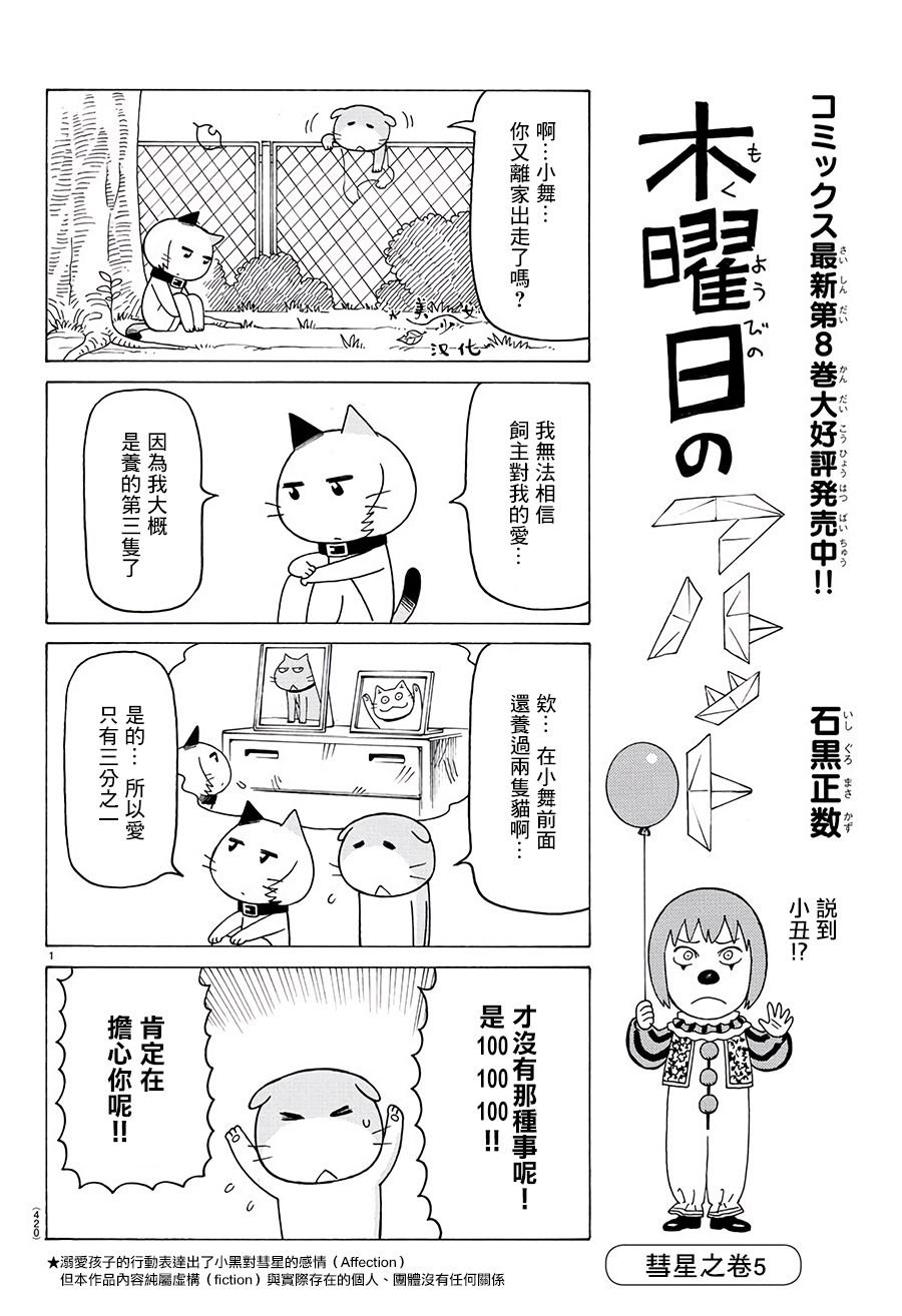 第538话