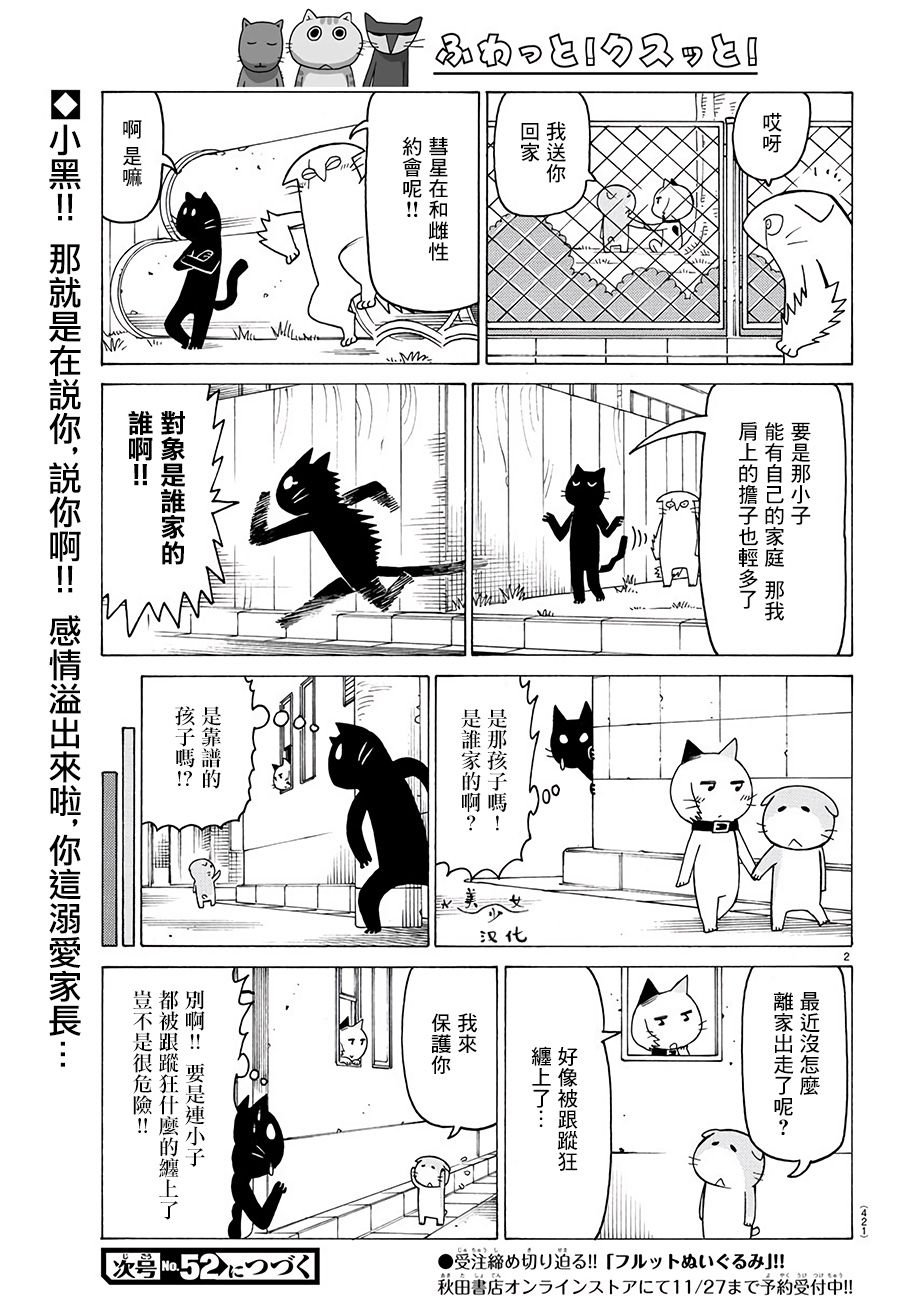 第538话