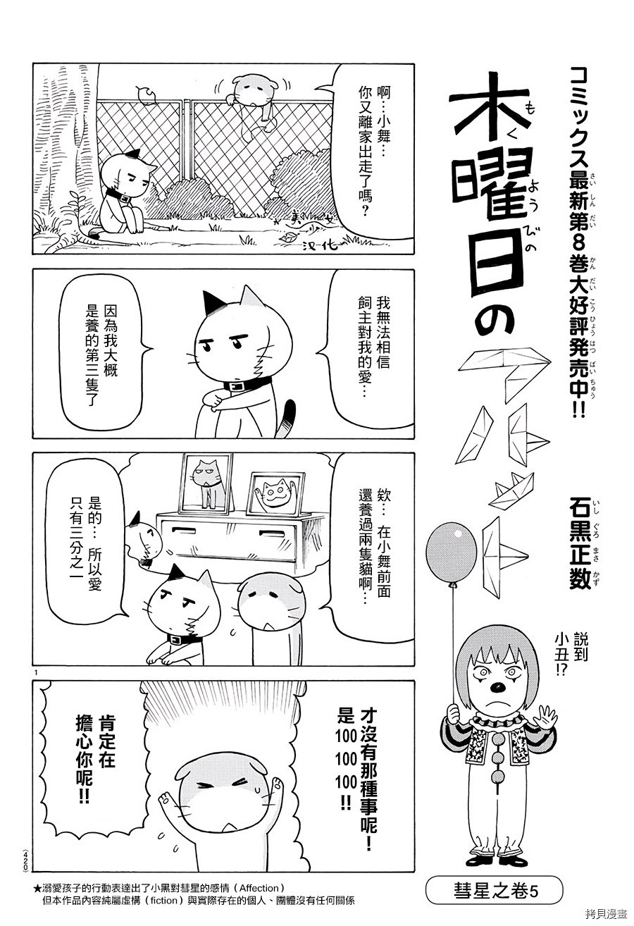 第540话
