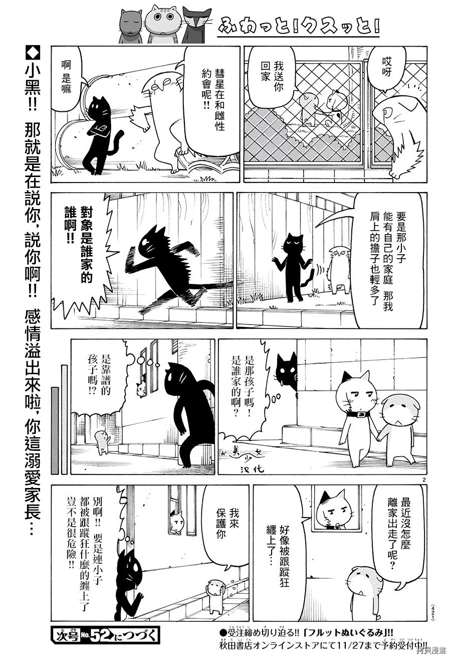 第540话