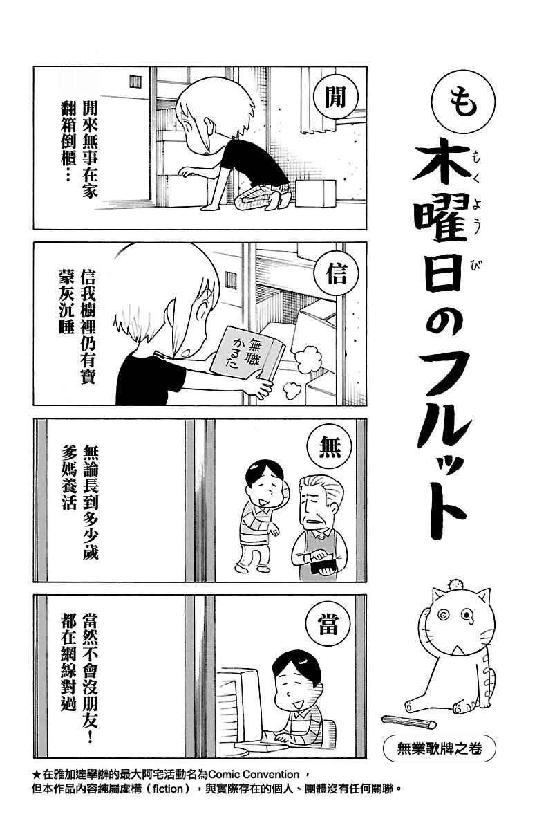 木曜日的弗罗多 别册54