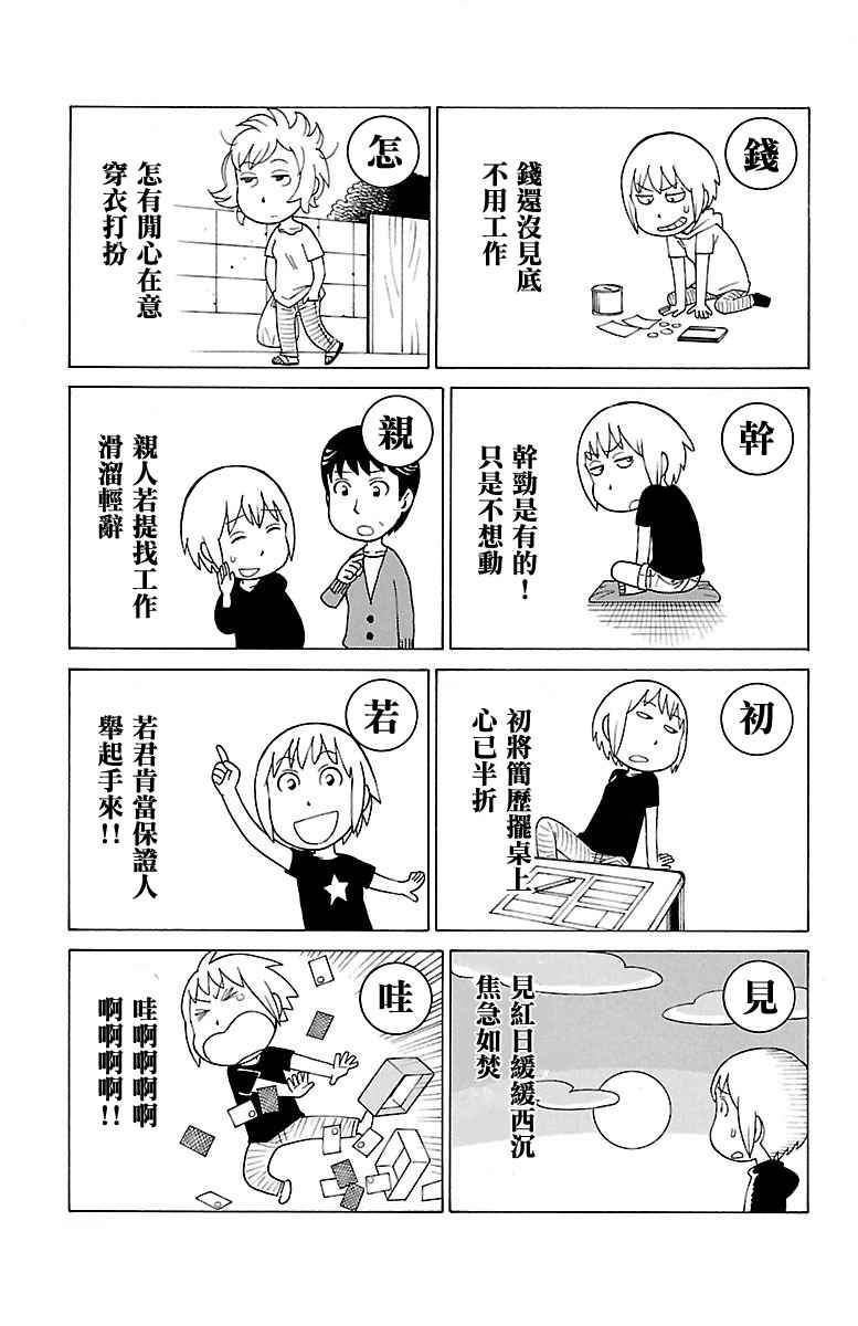 木曜日的弗罗多 别册54