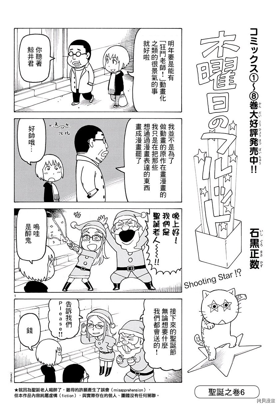 第541话