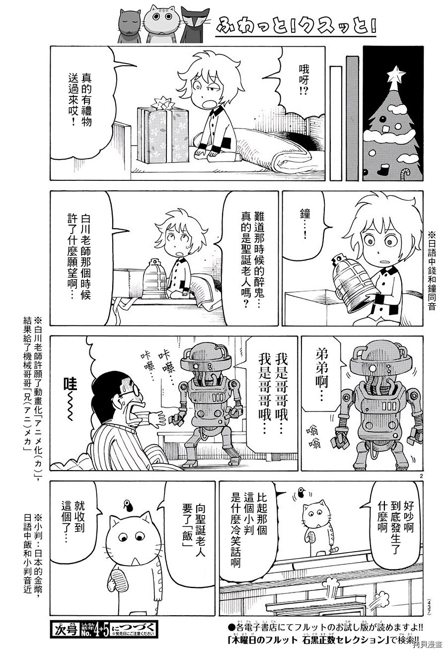 第541话