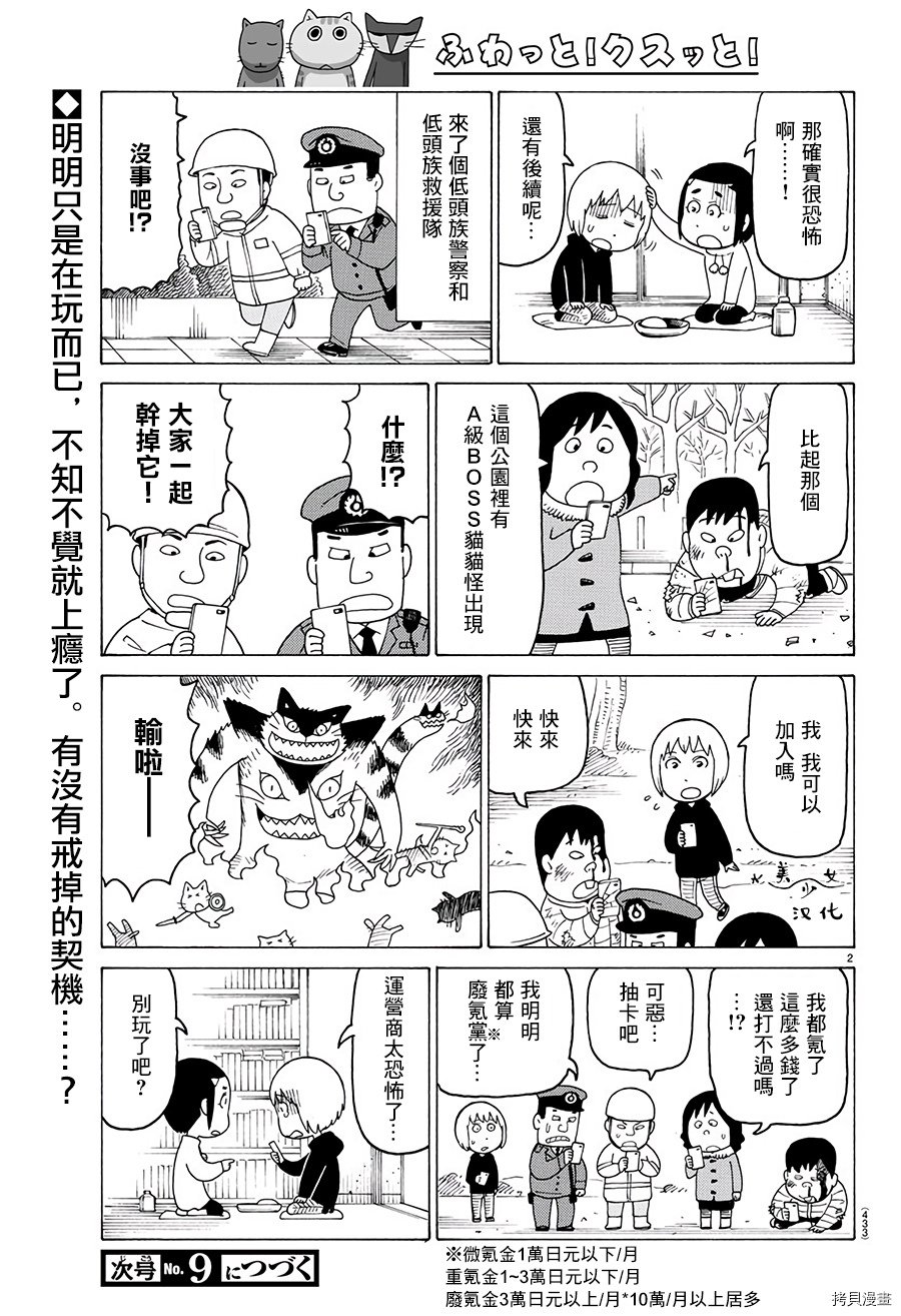 第545话