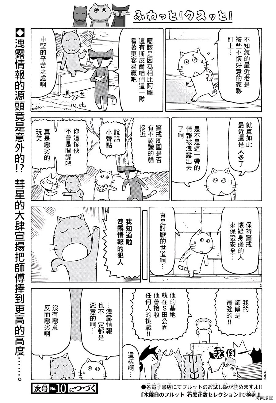 第546话