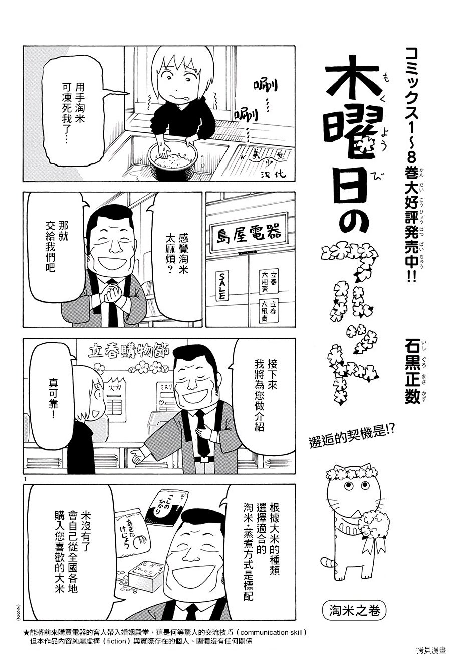 第547话