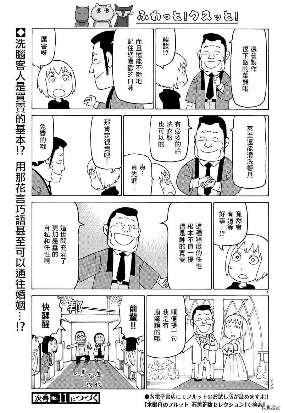 第547话