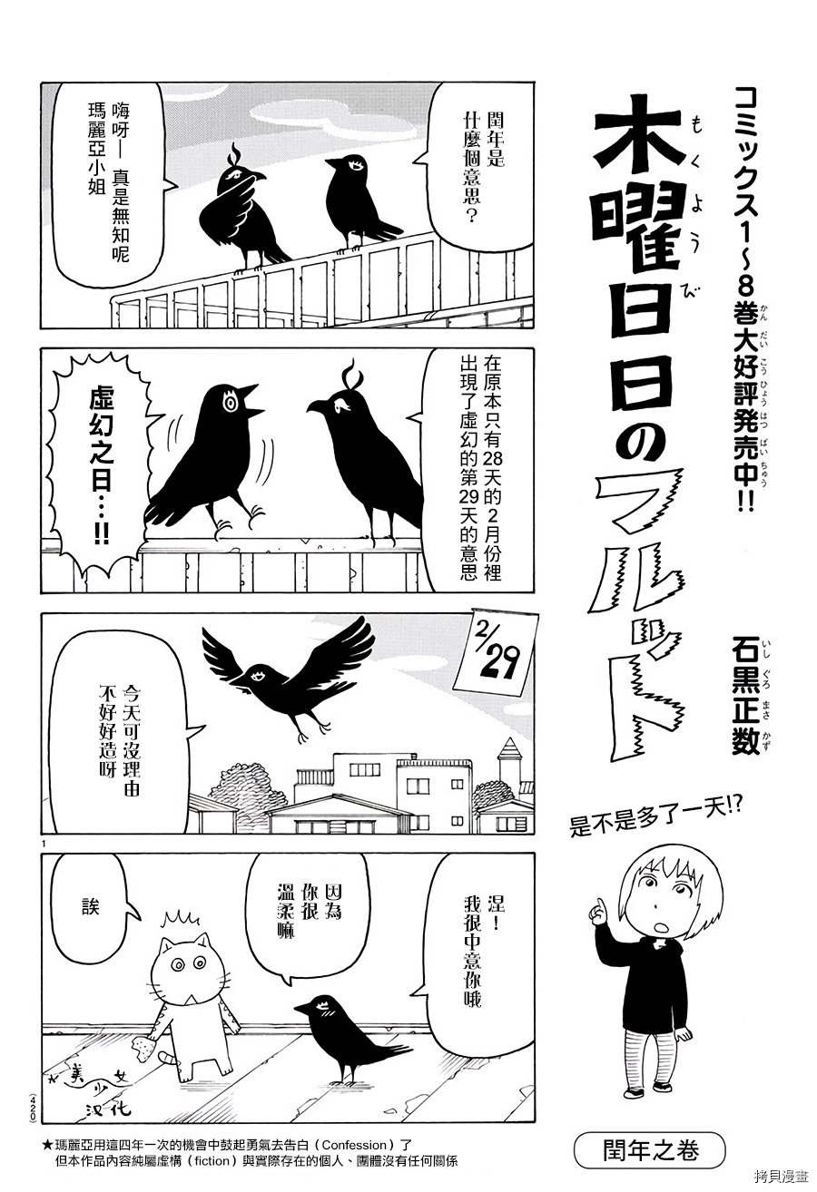 第548话