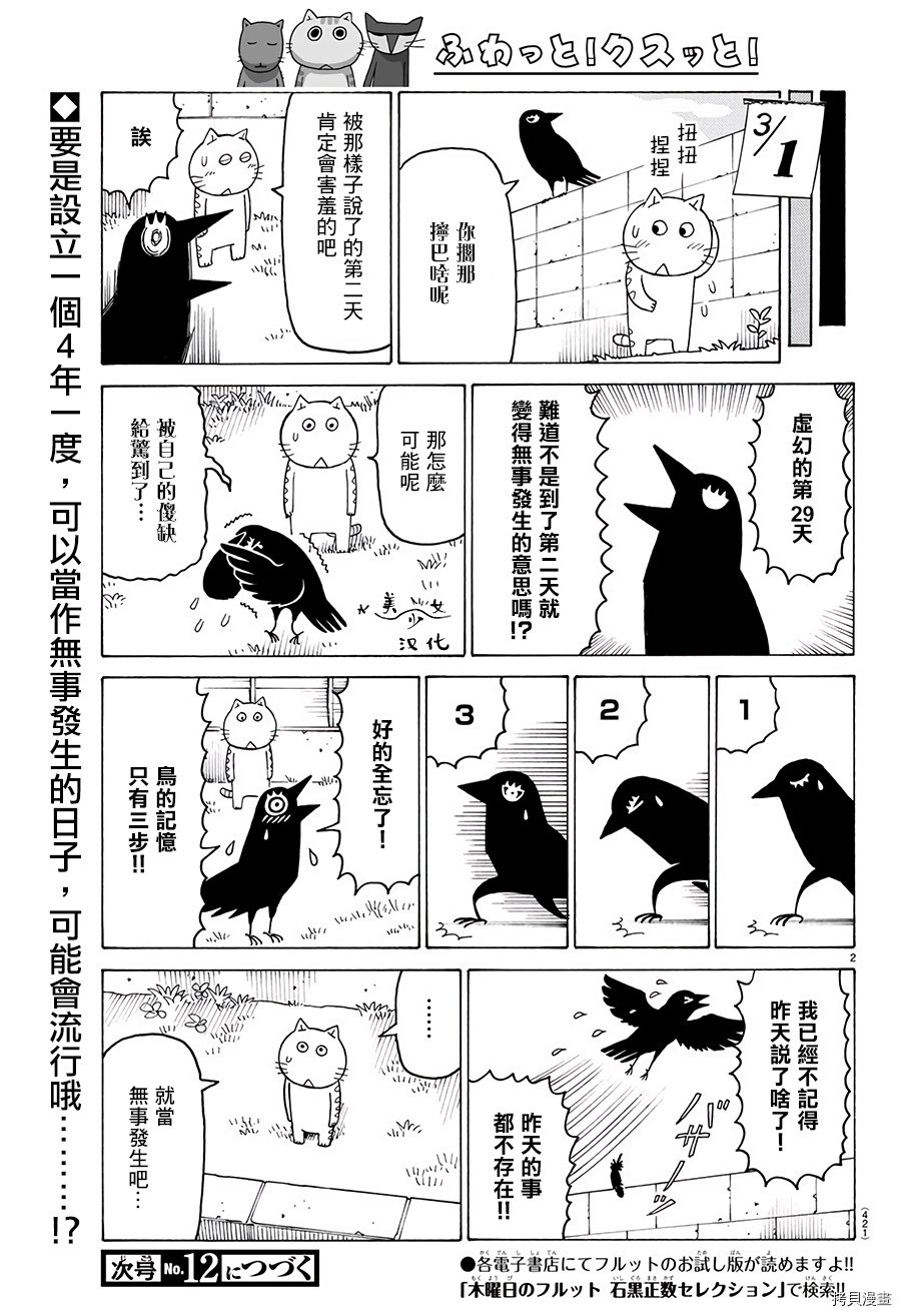 第548话