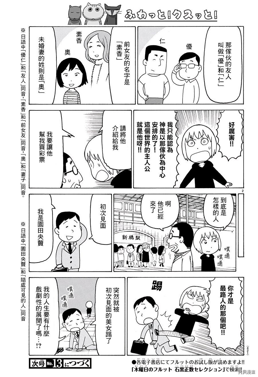 第549话