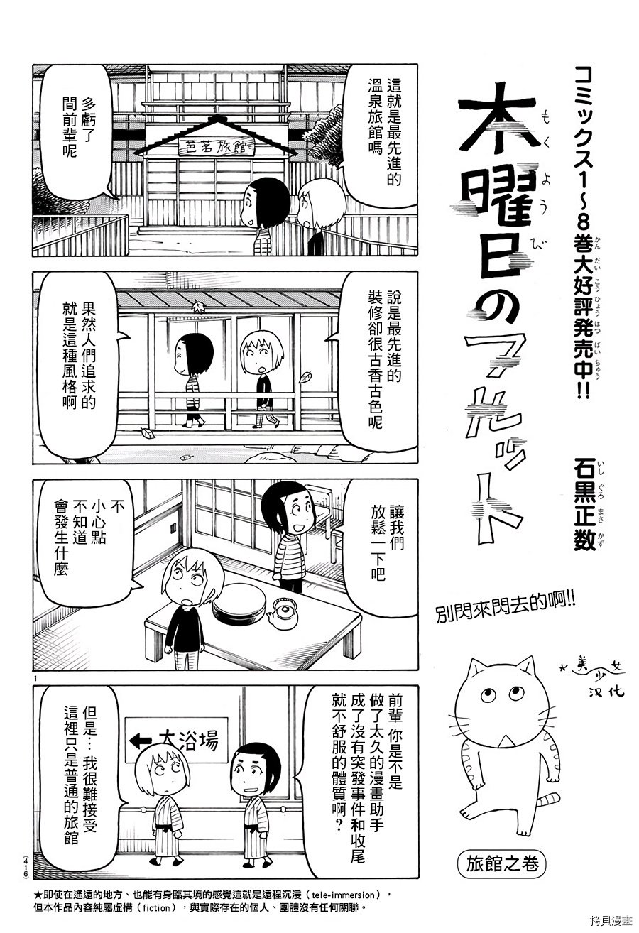 第550话