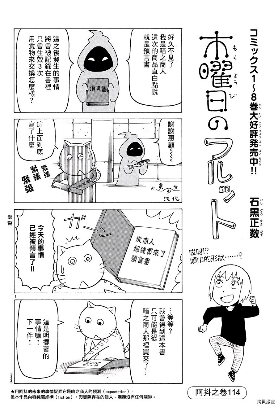 第551话