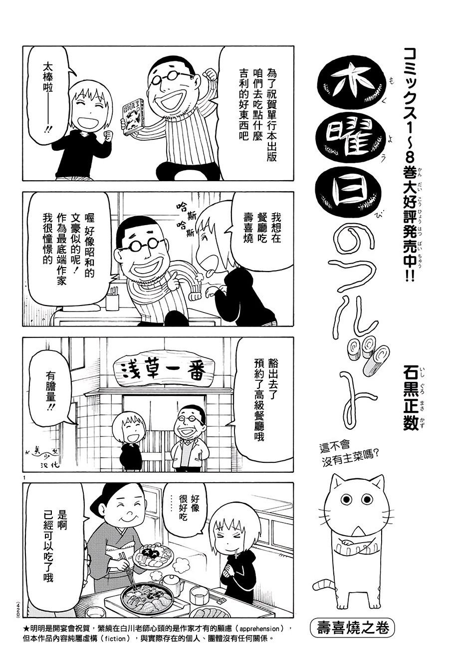 第552话