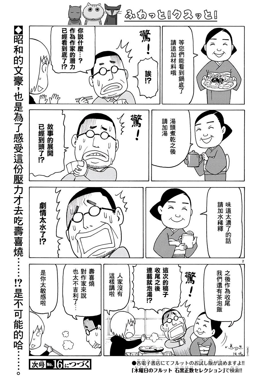 第552话