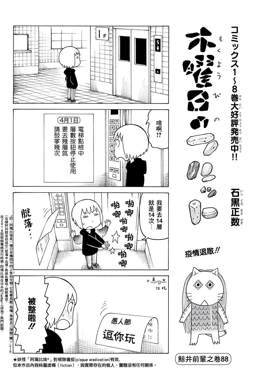第554话