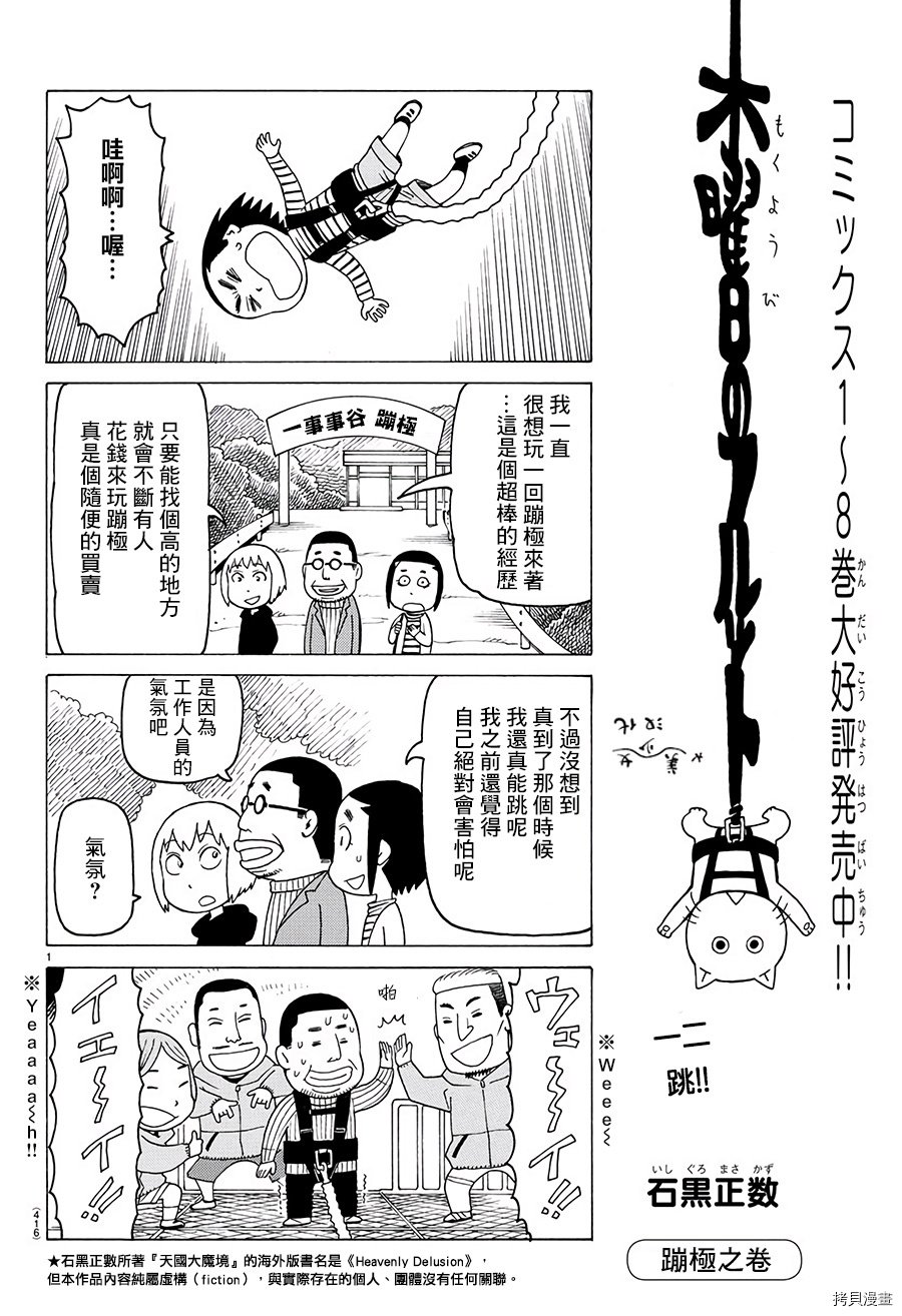 第555话