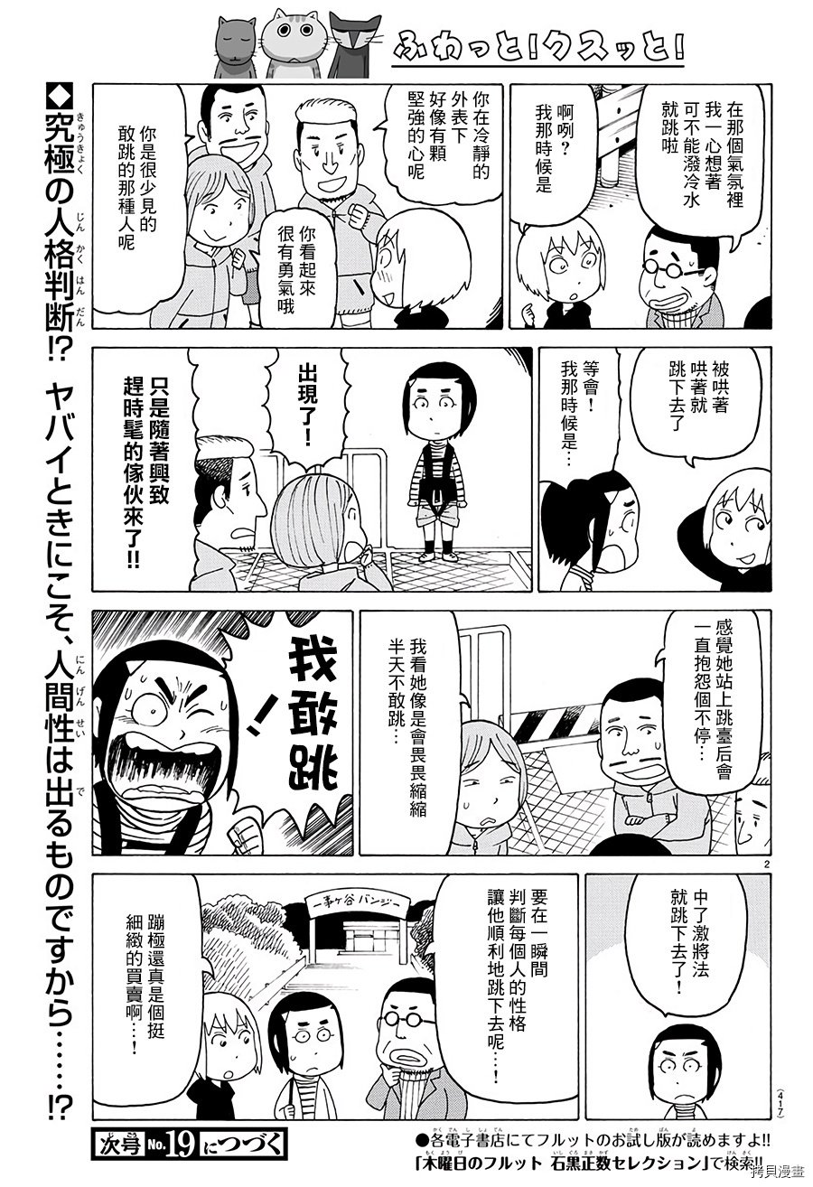 第555话