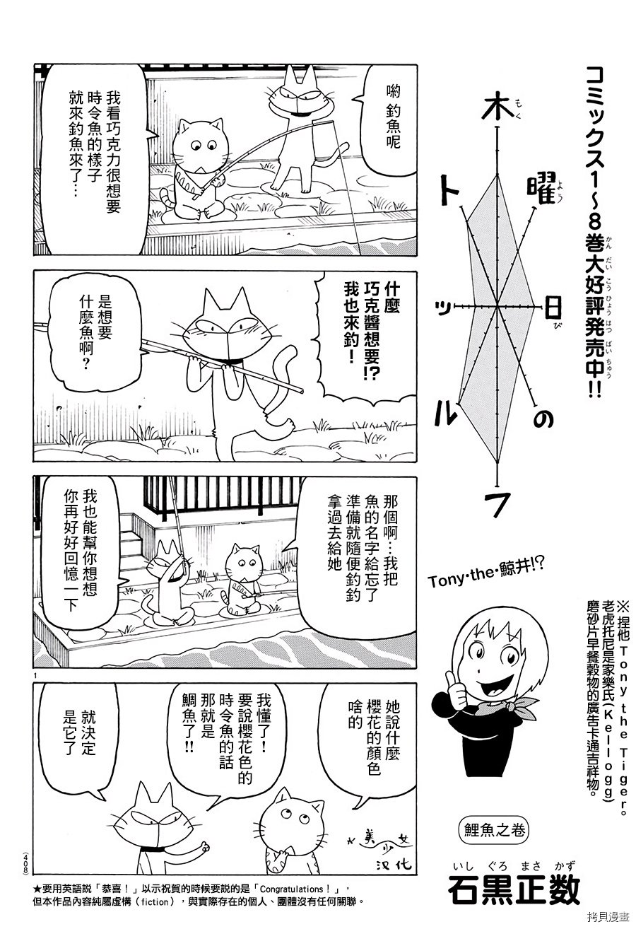 第556话