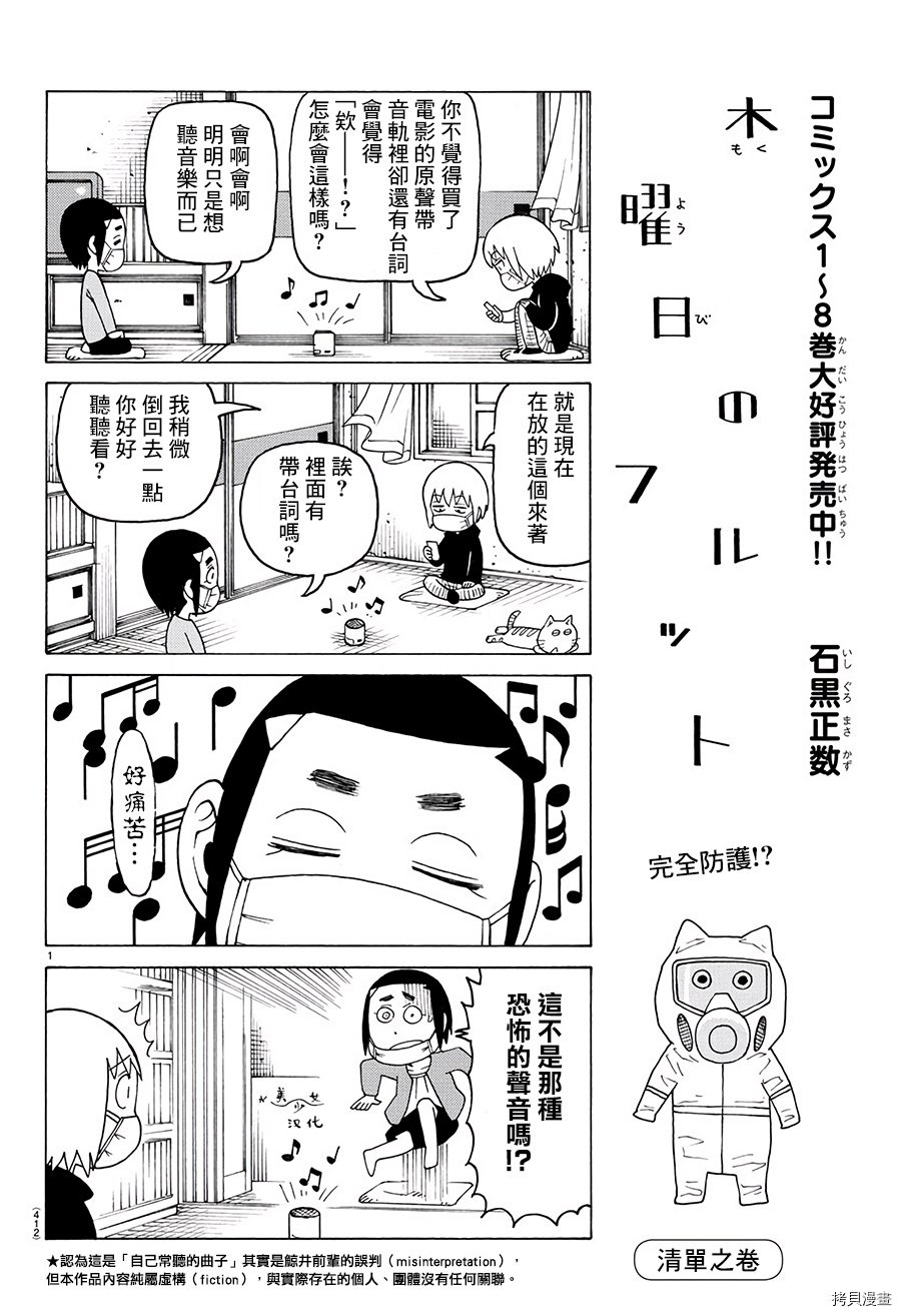 第557话