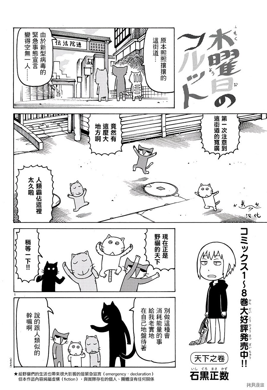 第558话
