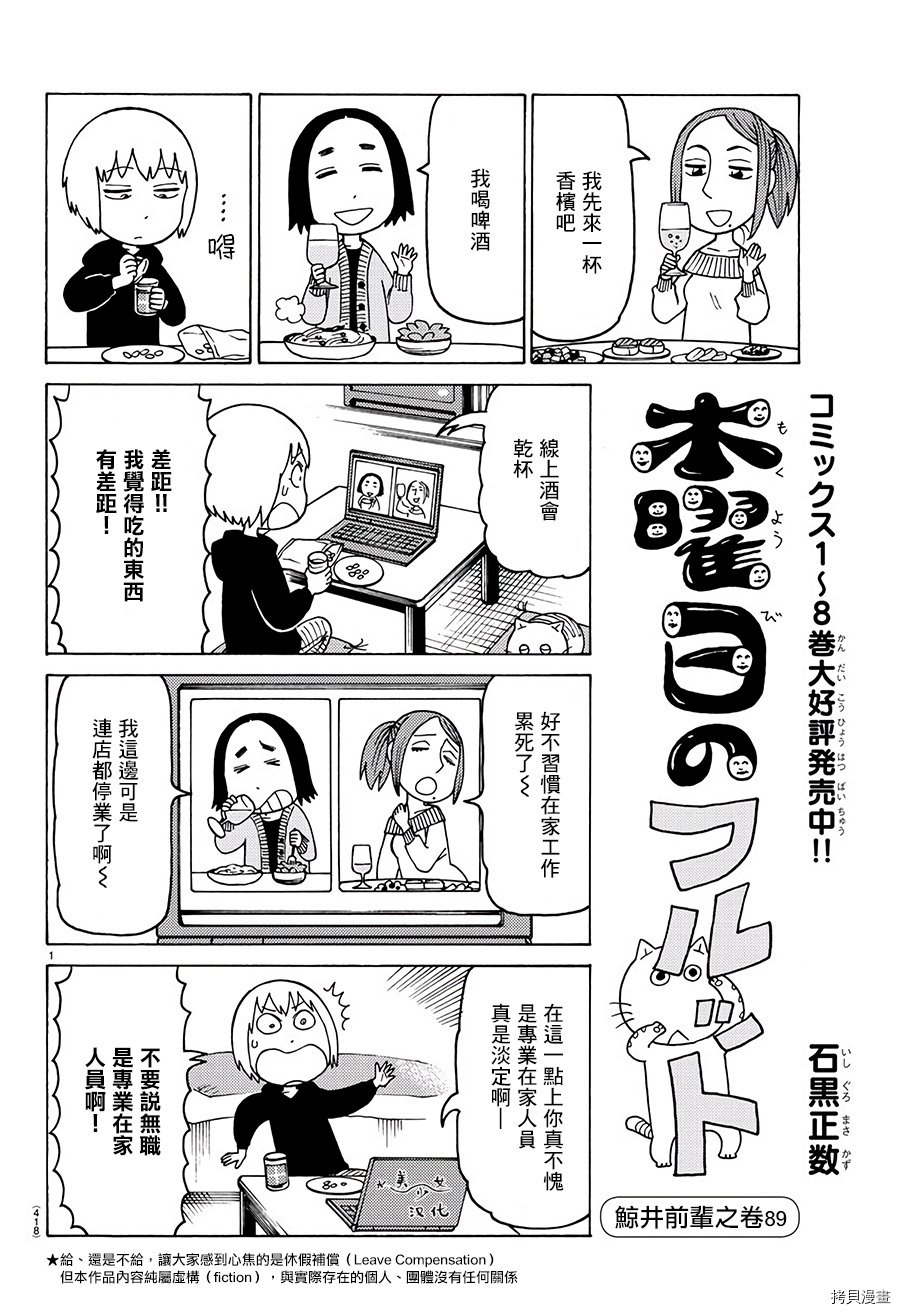 第559话
