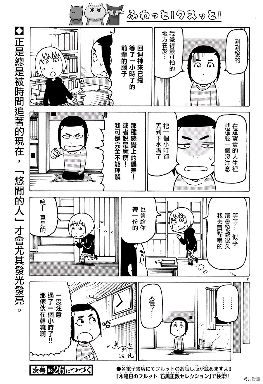 第561话