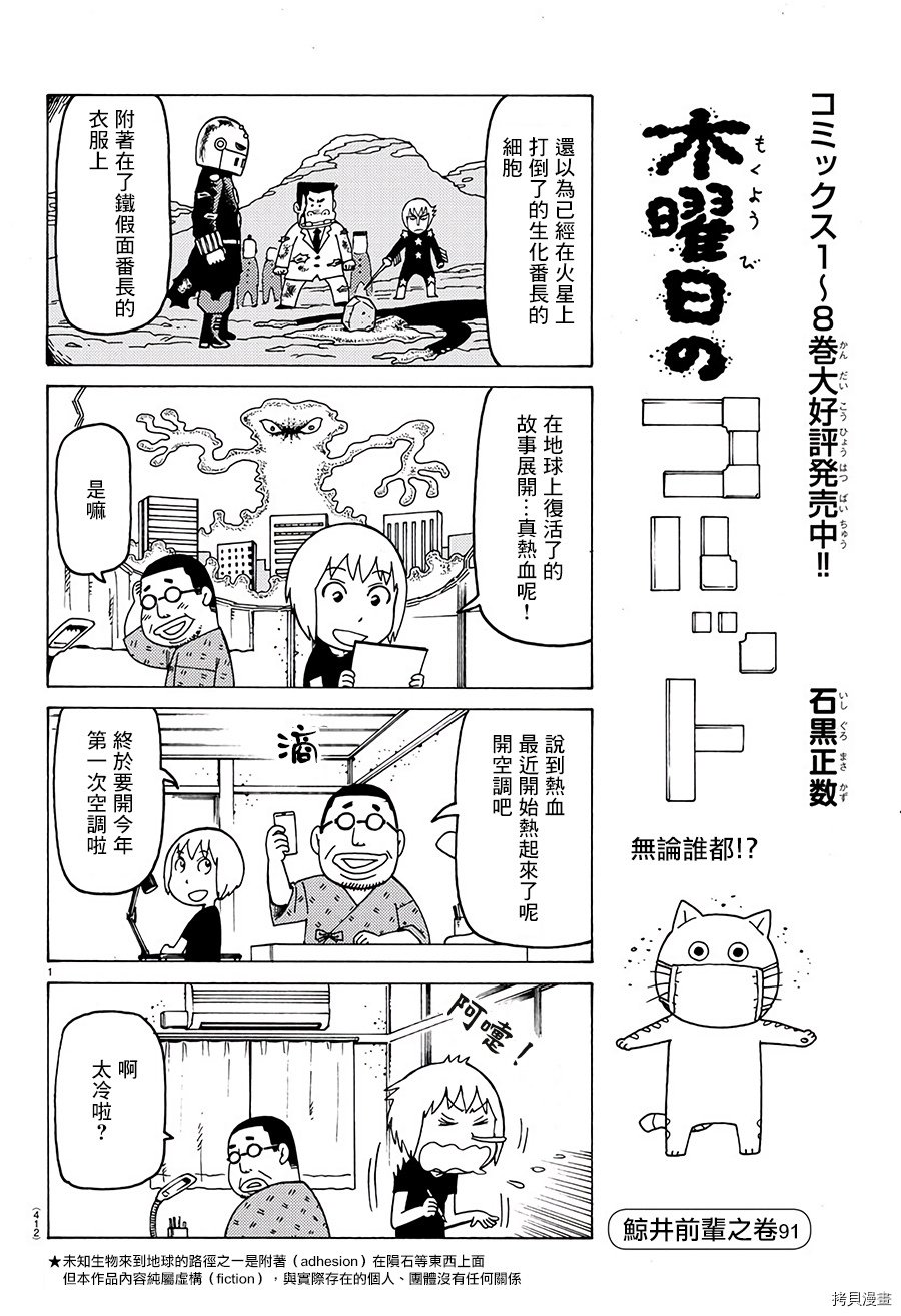 第562话
