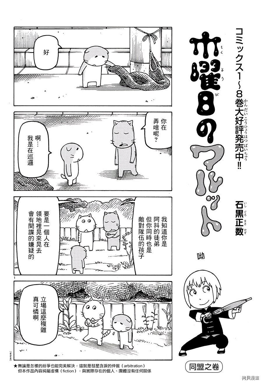 第563话
