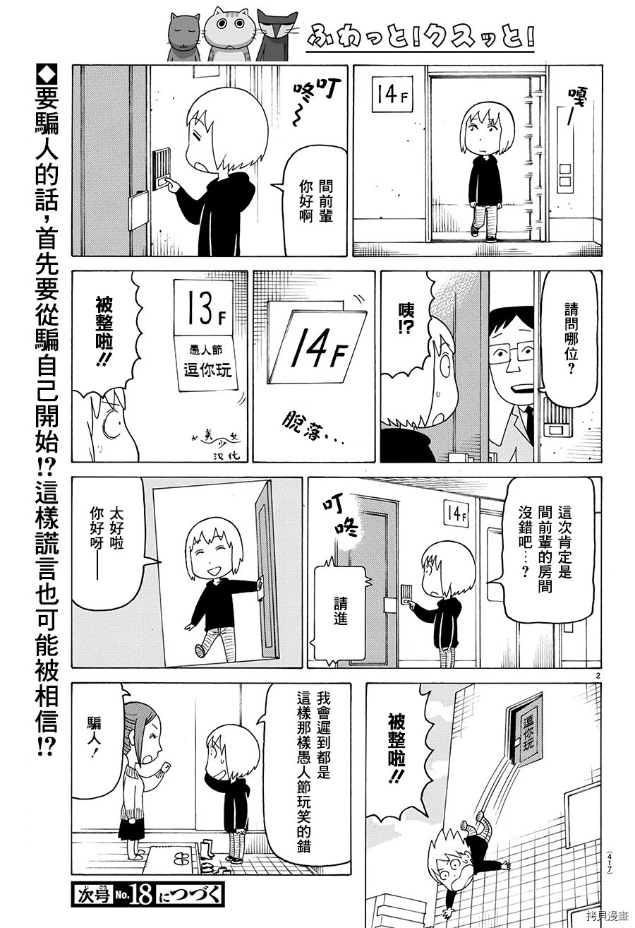 第564话
