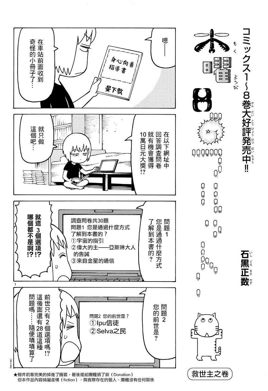 第566话
