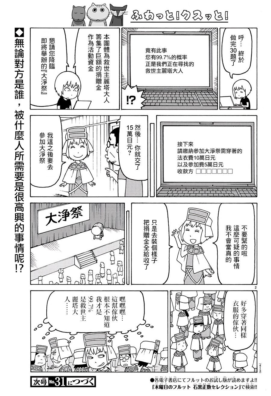 第566话