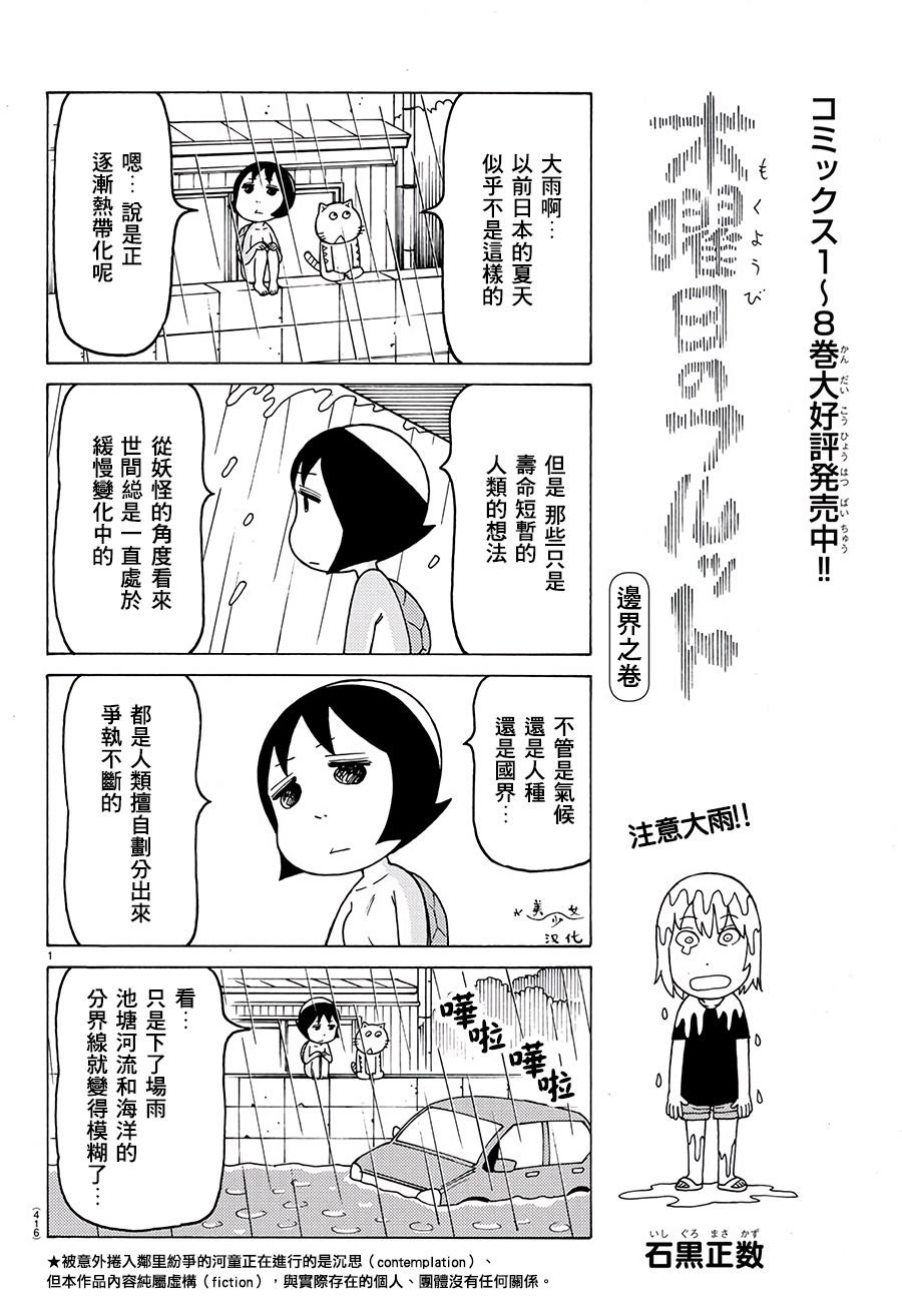 第569话