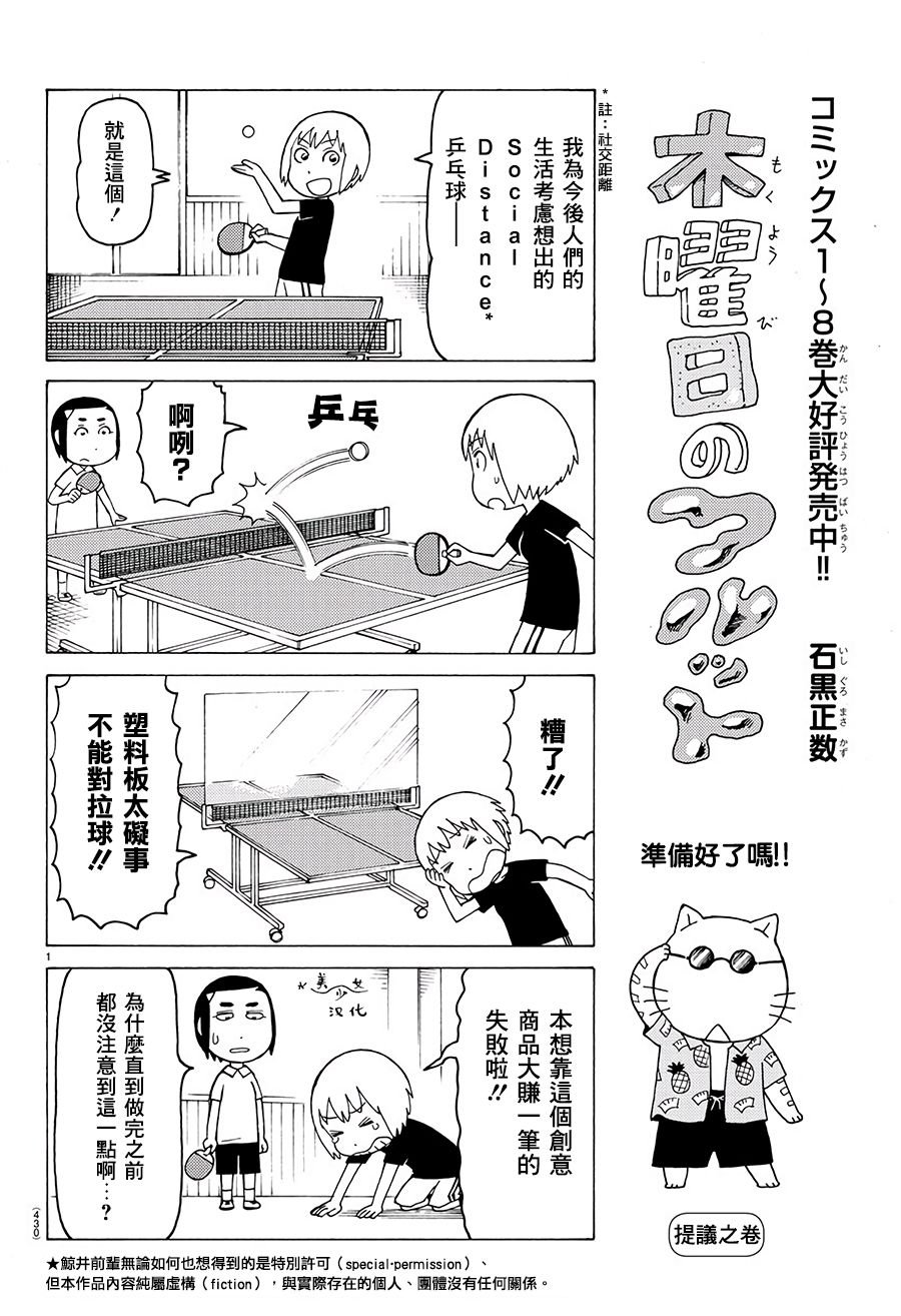 第570话