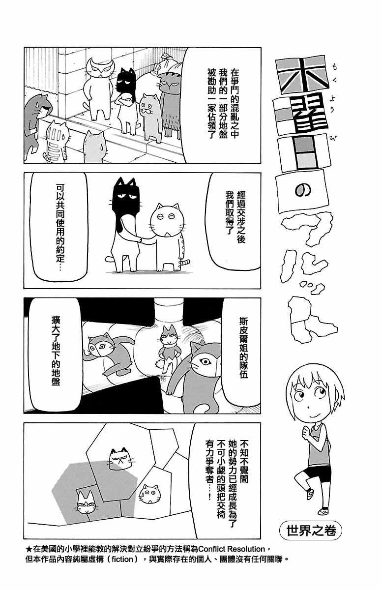 第57话