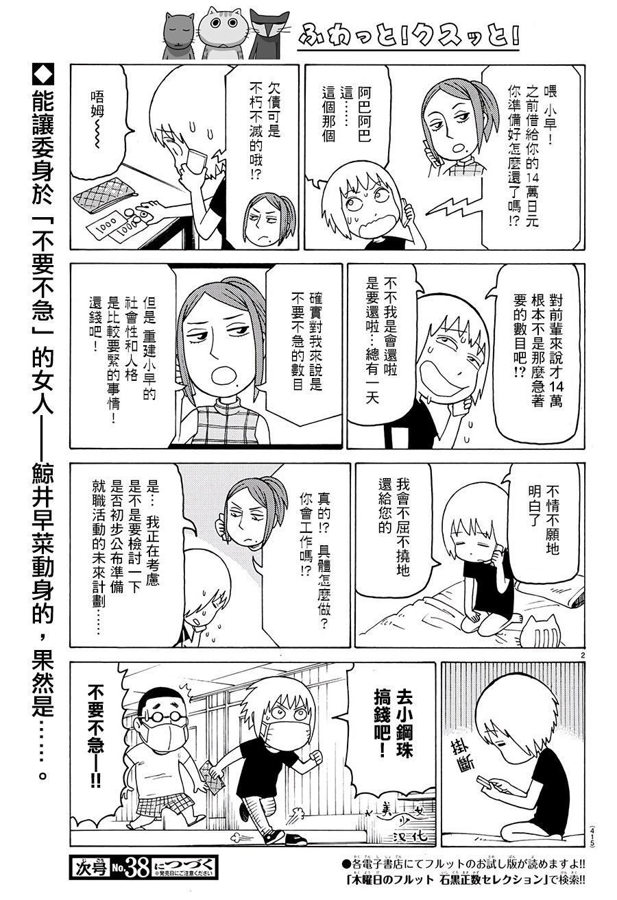 第572话