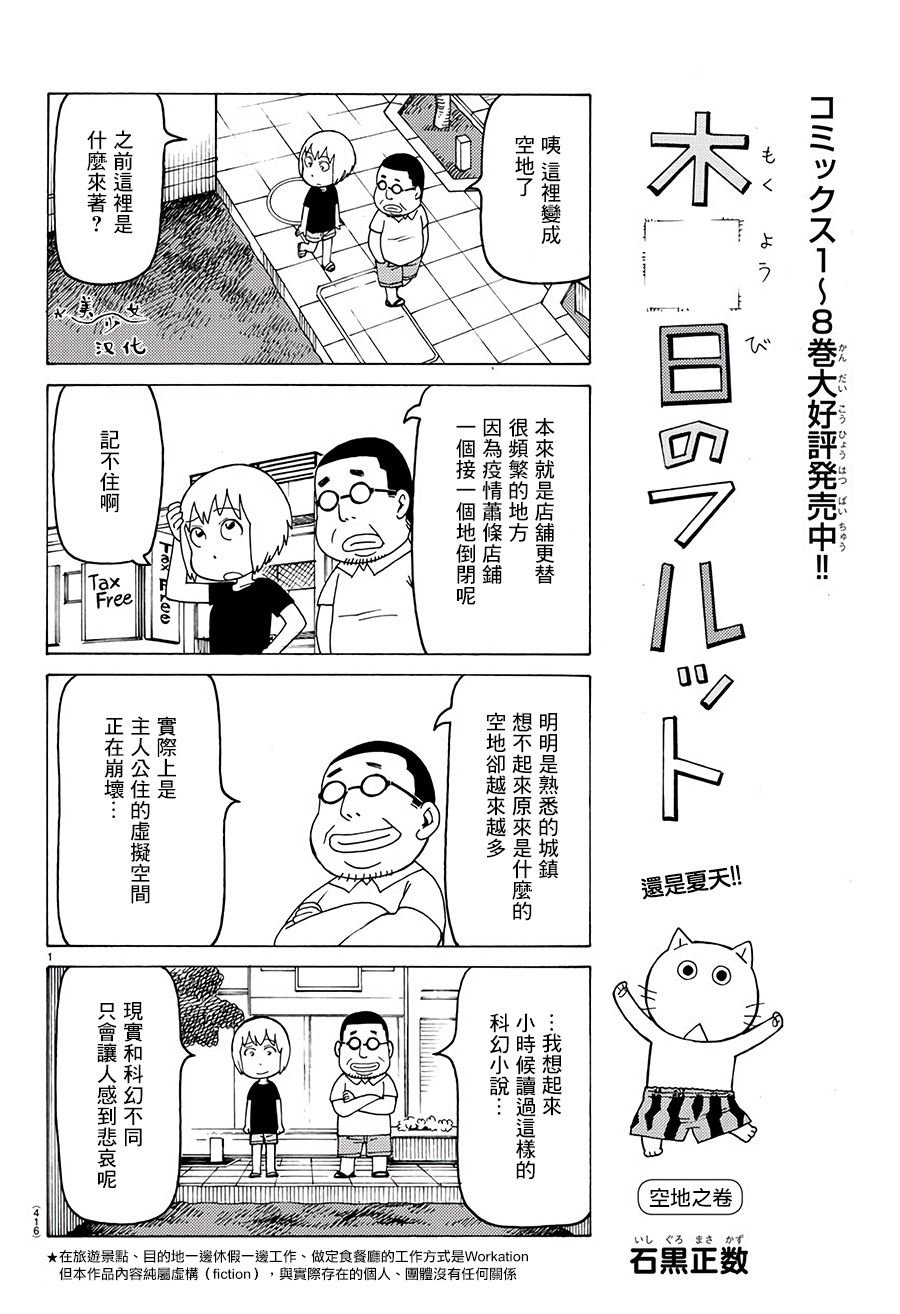 第573话
