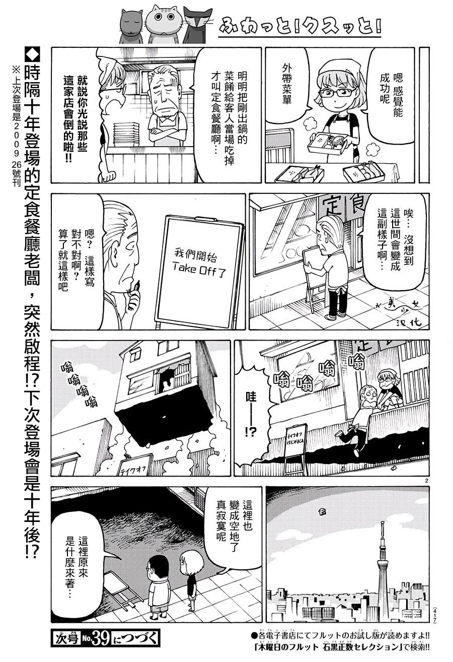 第573话