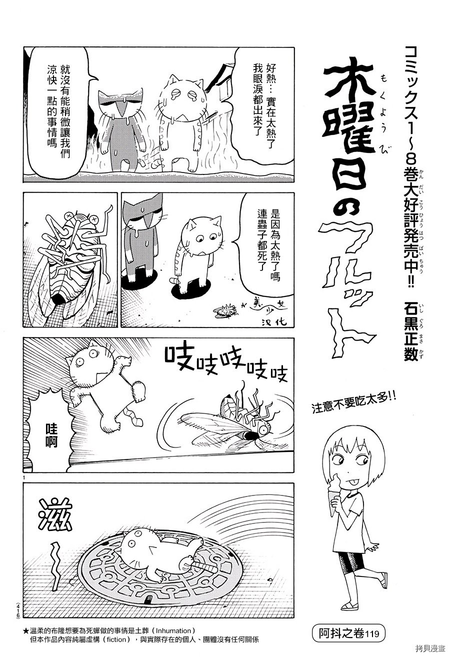 第574话