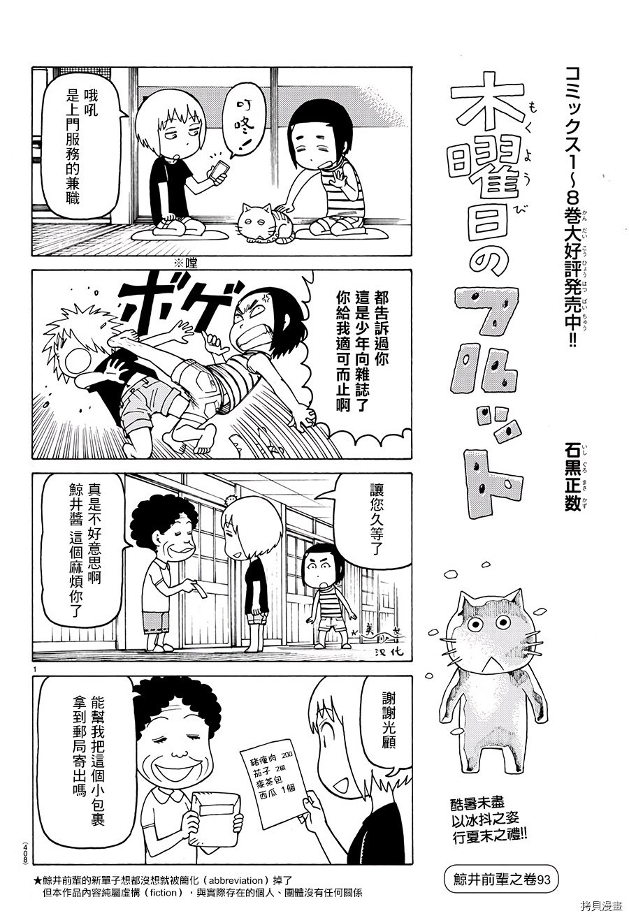 第575话