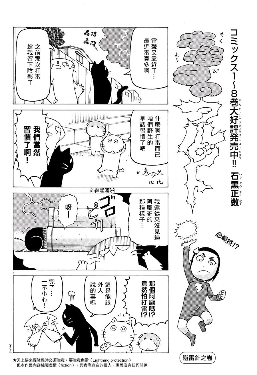 第576话