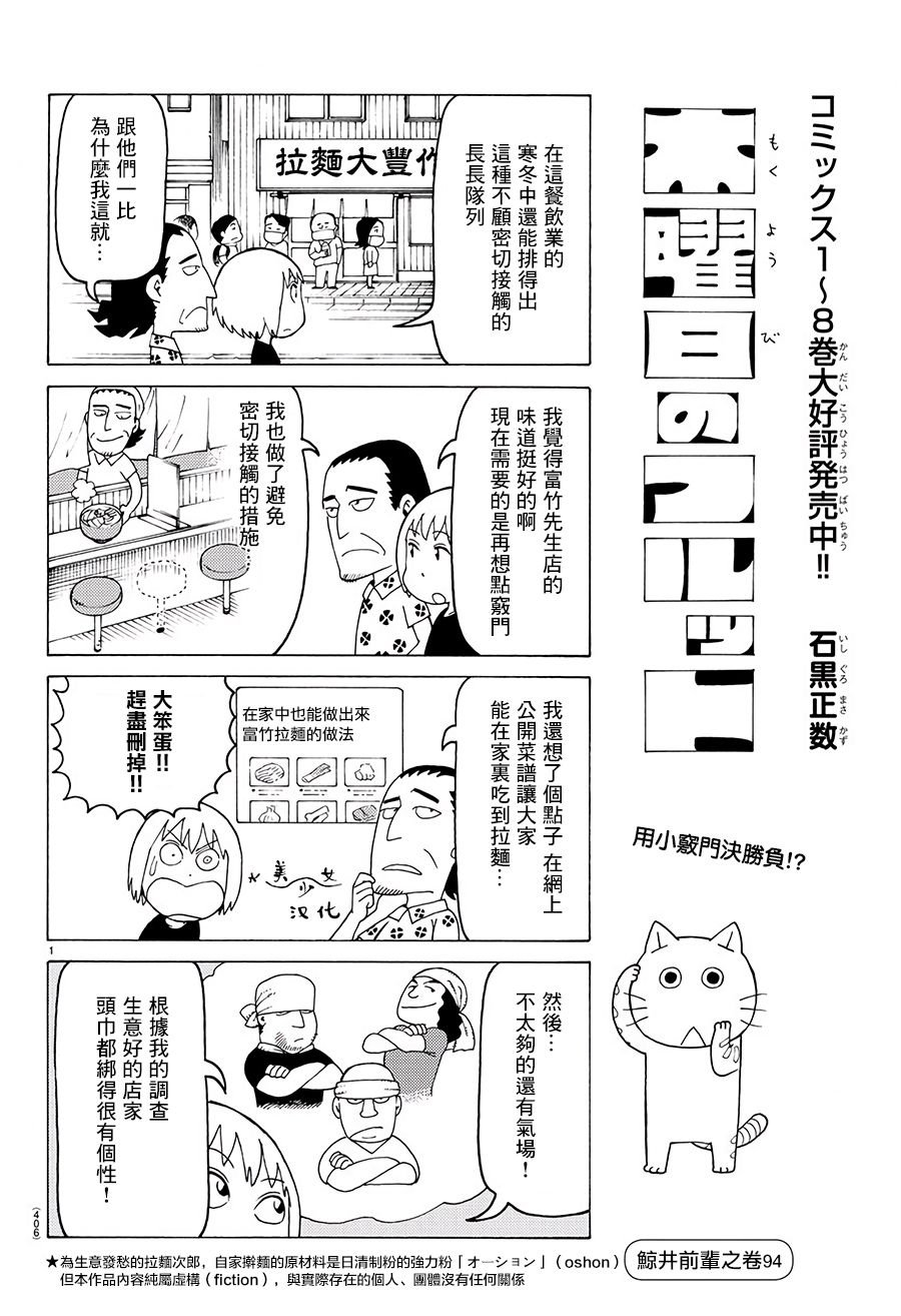 第577话