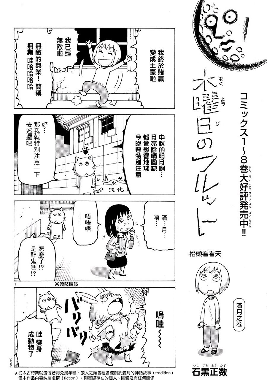 第578话
