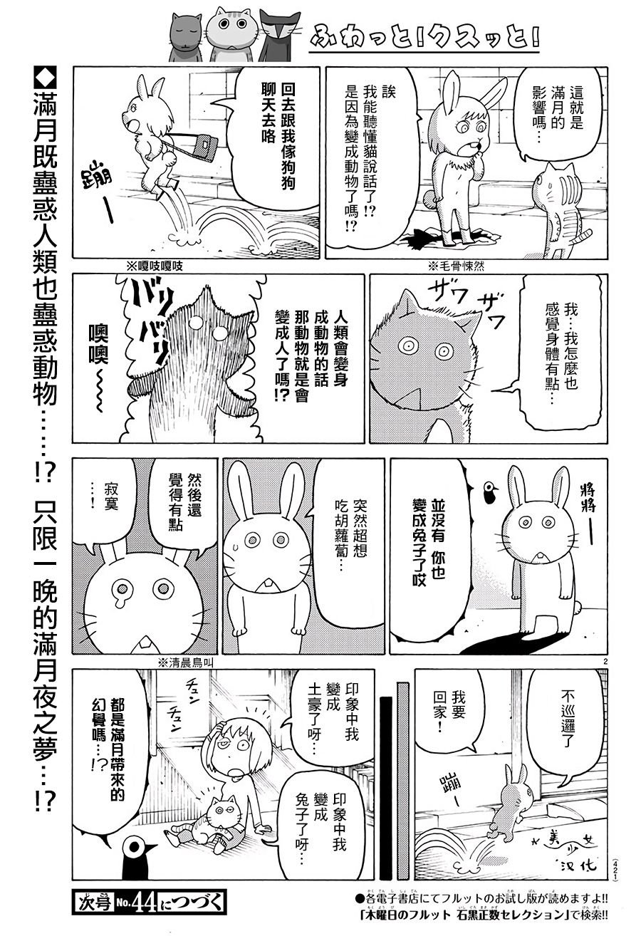 第578话
