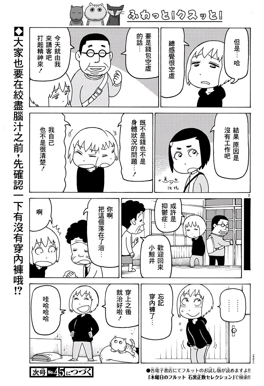 第579话