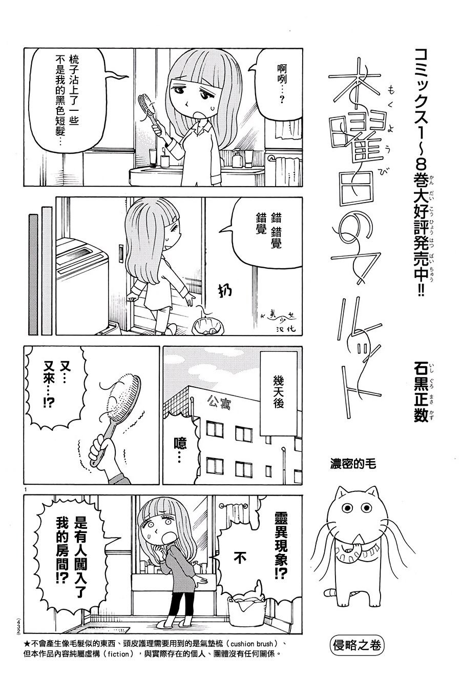 第580话