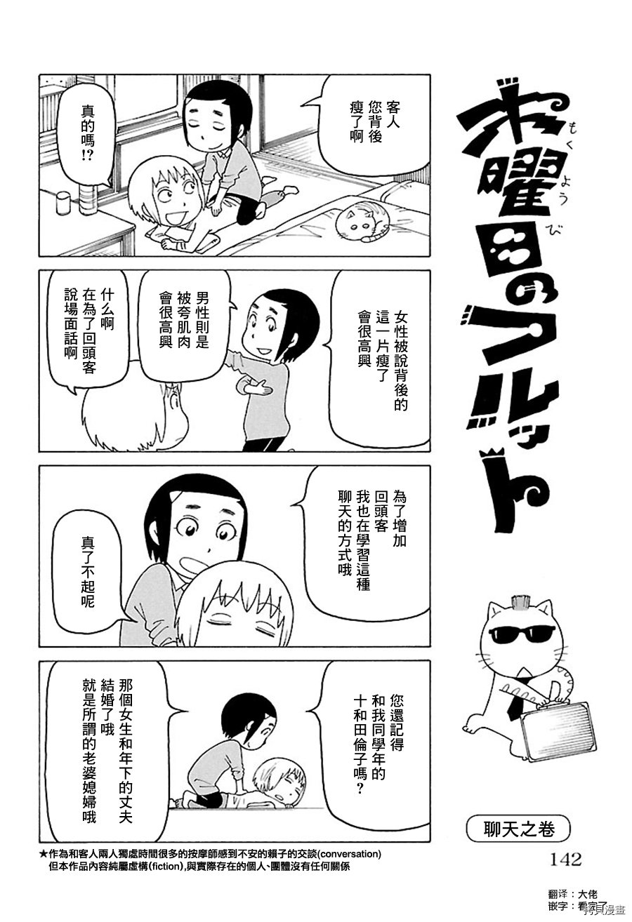 别册70